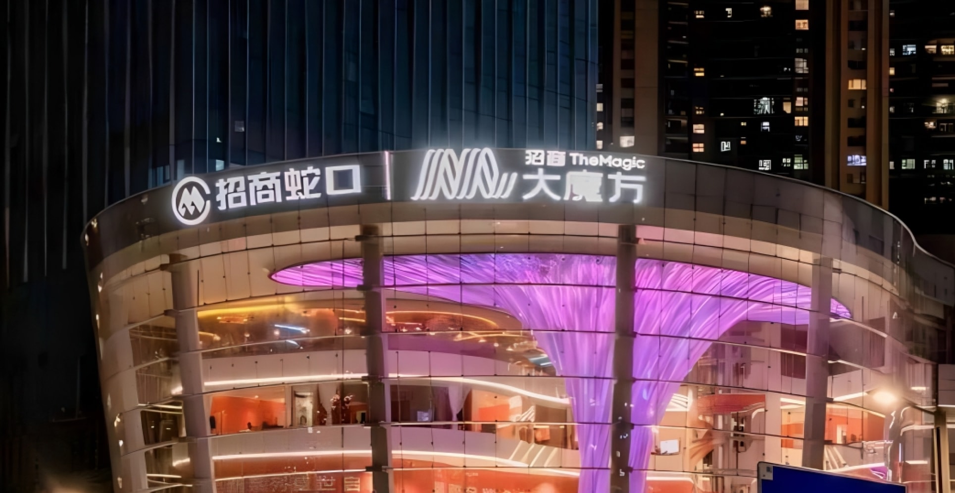 凯谛思为成都招商大魔方购物中心提供成本管理和商务管理服务